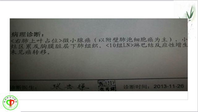 肺部微小结节再认识