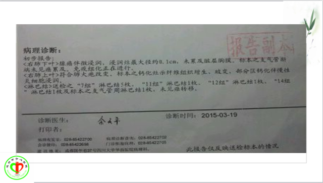 肺部微小结节再认识