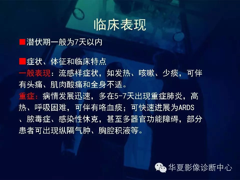 【病例学习】甲型H7N9禽流感一例