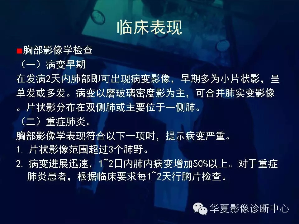 【病例学习】甲型H7N9禽流感一例
