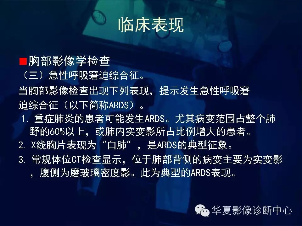 【病例学习】甲型H7N9禽流感一例