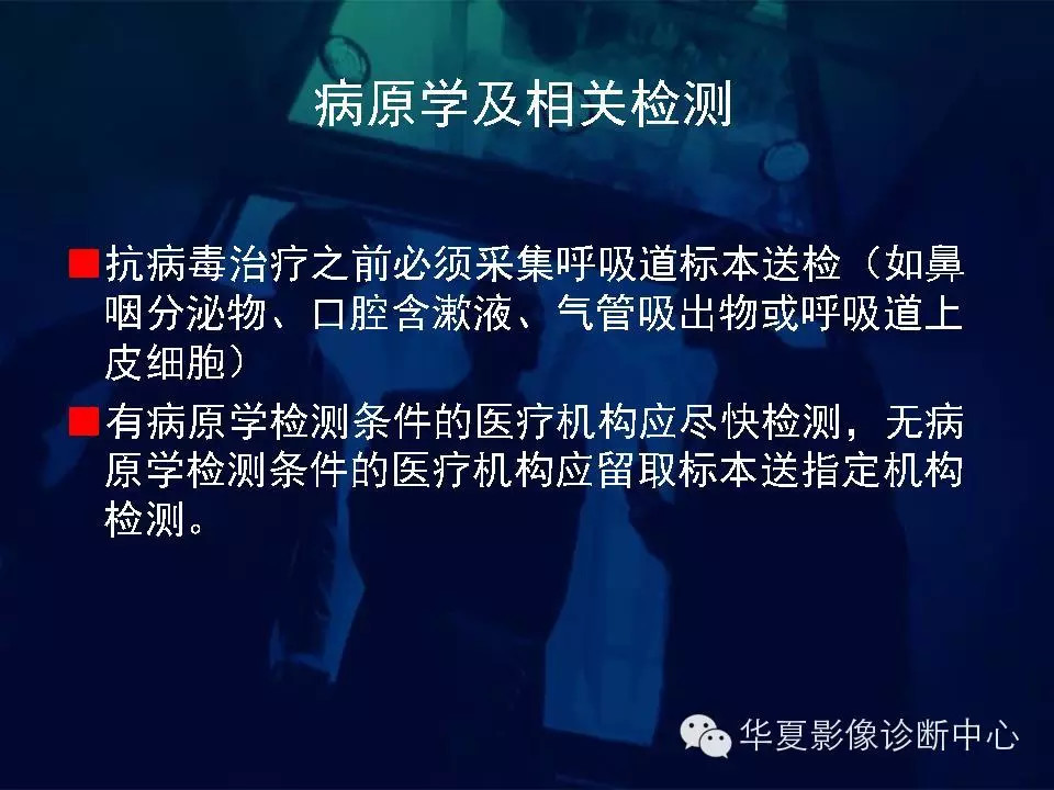 【病例学习】甲型H7N9禽流感一例