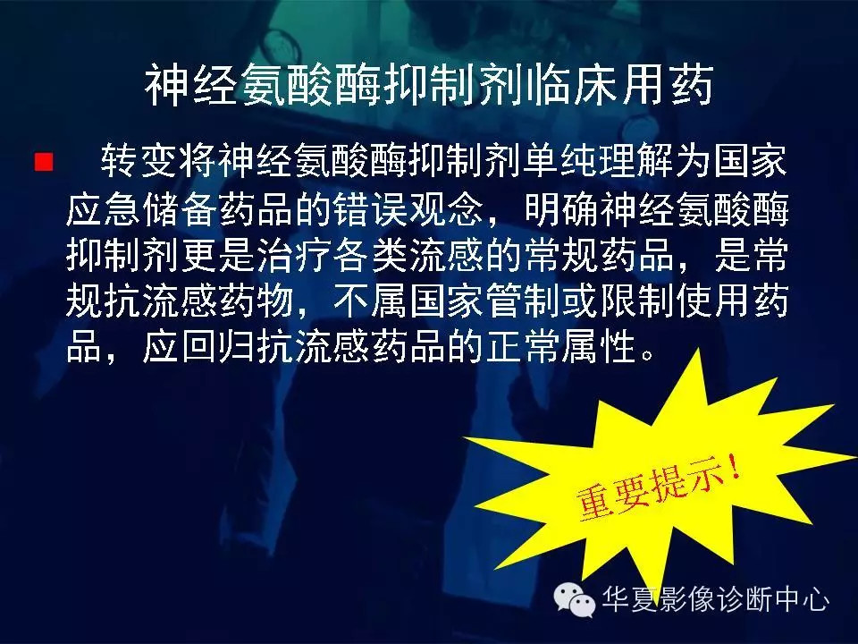 【病例学习】甲型H7N9禽流感一例