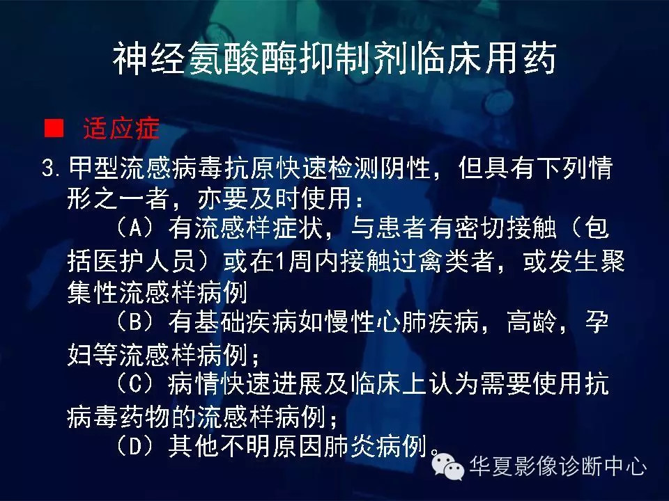 【病例学习】甲型H7N9禽流感一例