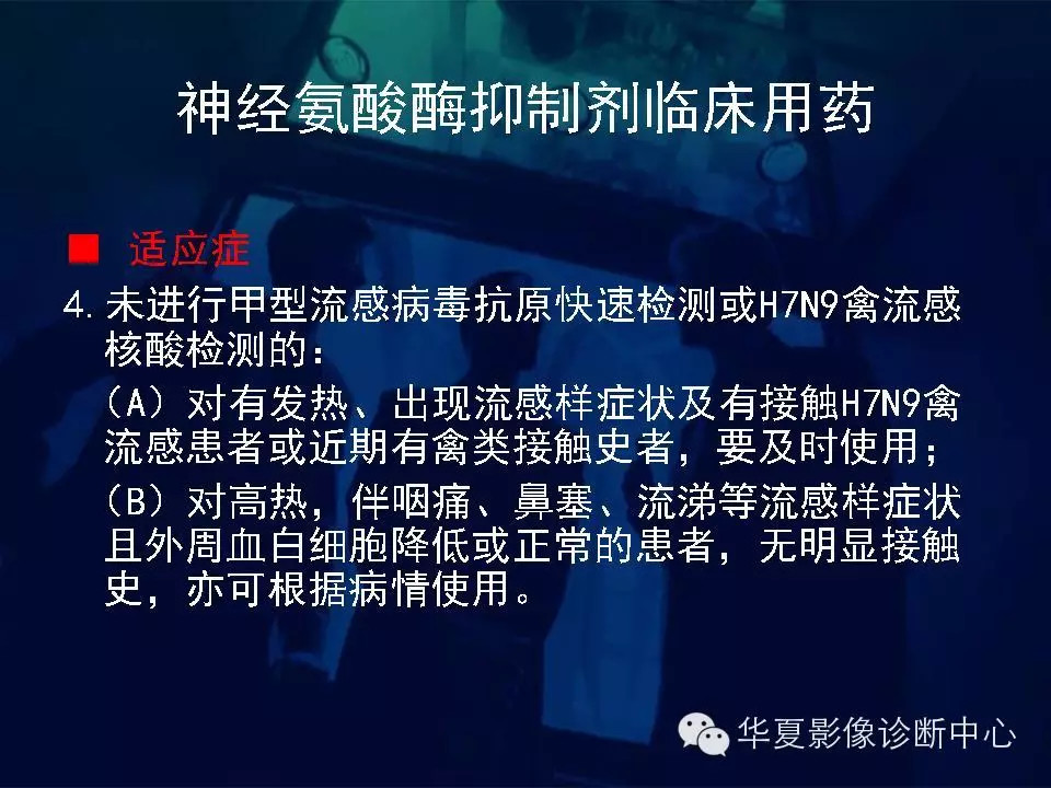 【病例学习】甲型H7N9禽流感一例