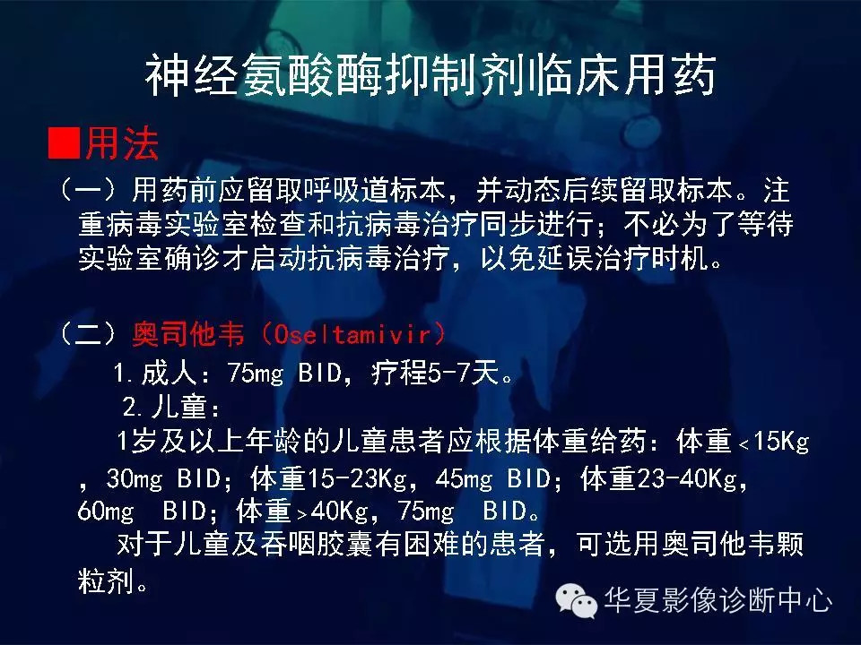 【病例学习】甲型H7N9禽流感一例