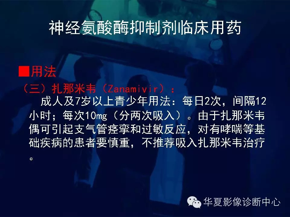 【病例学习】甲型H7N9禽流感一例