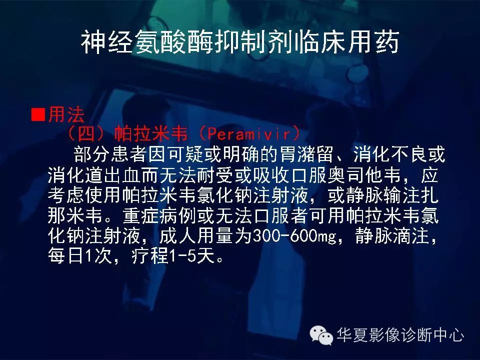 【病例学习】甲型H7N9禽流感一例