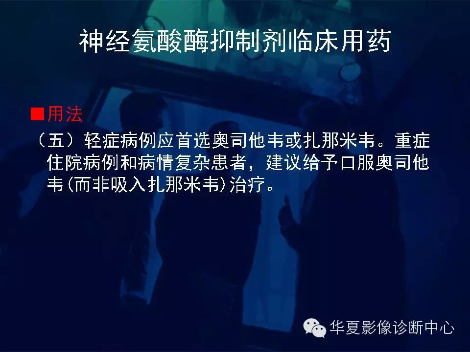 【病例学习】甲型H7N9禽流感一例