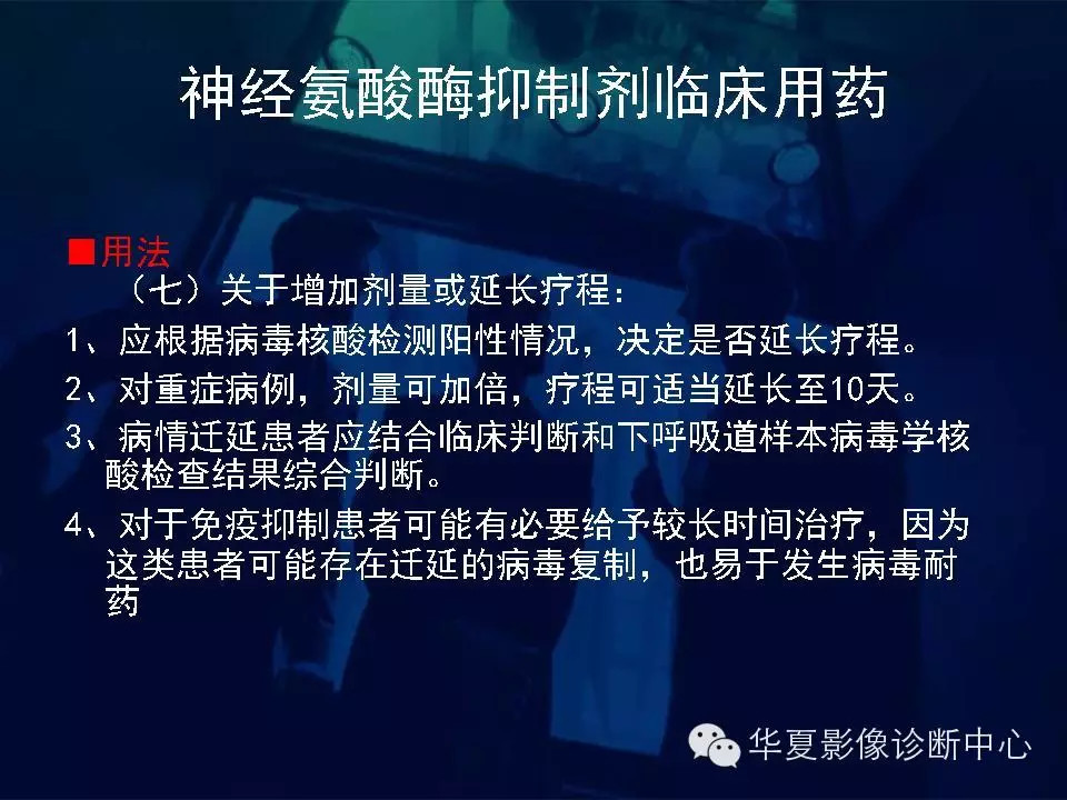 【病例学习】甲型H7N9禽流感一例