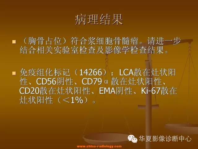【病例学习】胸骨浆细胞骨髓瘤一例CT诊断与鉴别