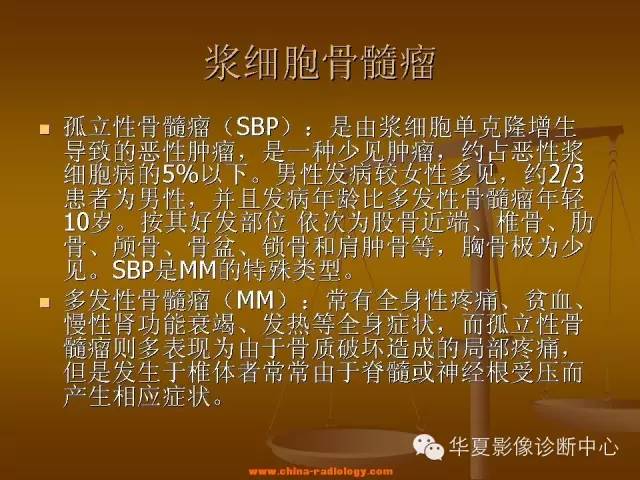 【病例学习】胸骨浆细胞骨髓瘤一例CT诊断与鉴别