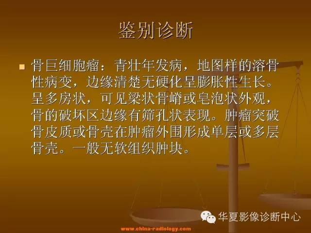 【病例学习】胸骨浆细胞骨髓瘤一例CT诊断与鉴别
