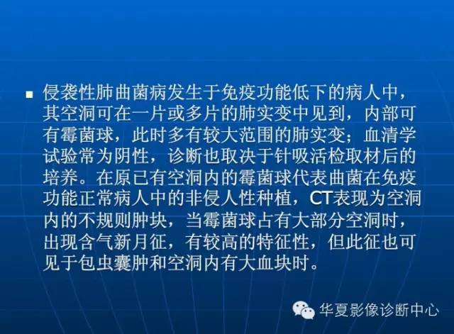 肺部空洞（样）病灶的影像诊断