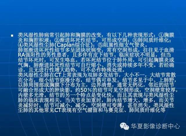 肺部空洞（样）病灶的影像诊断