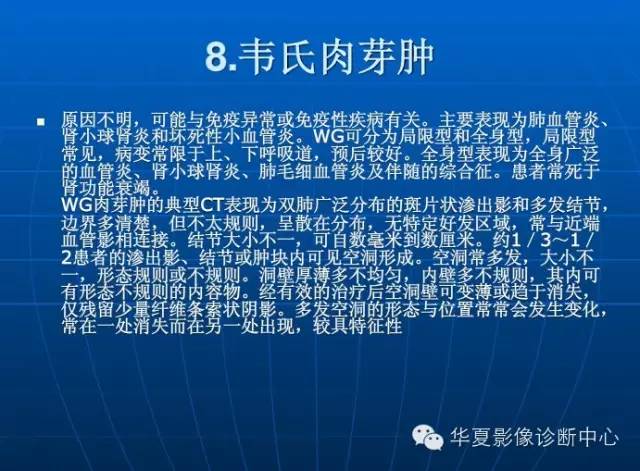 肺部空洞（样）病灶的影像诊断