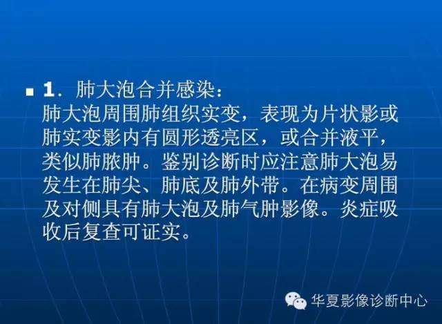 肺部空洞（样）病灶的影像诊断