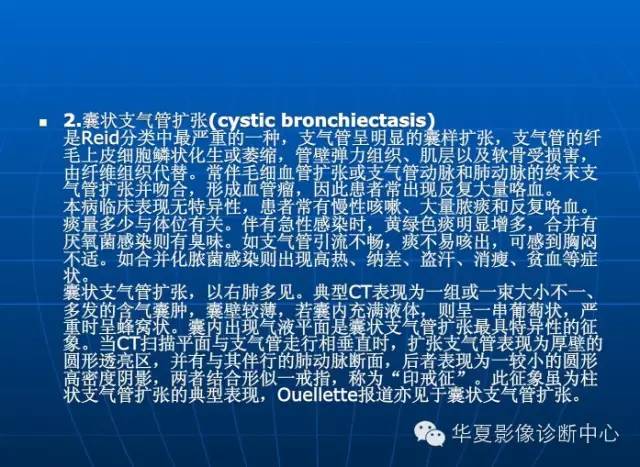 肺部空洞（样）病灶的影像诊断