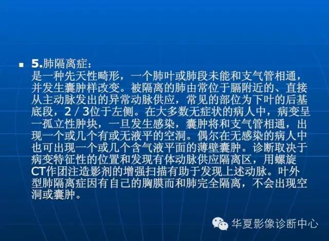 肺部空洞（样）病灶的影像诊断