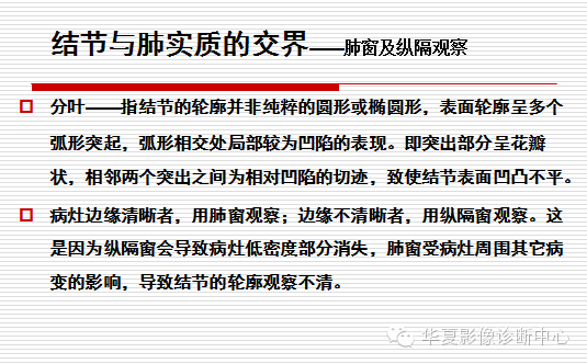 孤立性肺结节/肿块及相关CT征像判断的准则