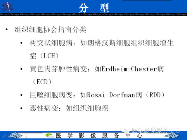 胸部组织细胞病变的影像学表现