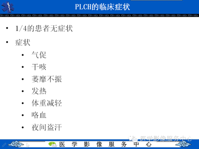 胸部组织细胞病变的影像学表现