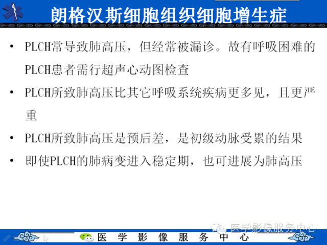 胸部组织细胞病变的影像学表现