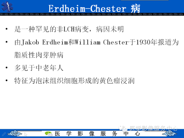胸部组织细胞病变的影像学表现