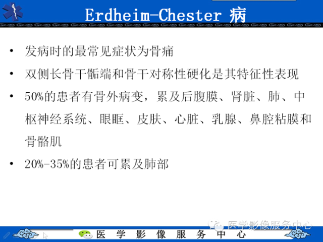 胸部组织细胞病变的影像学表现