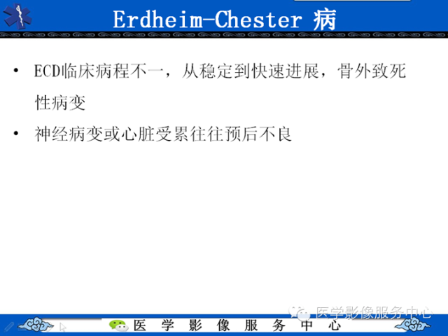胸部组织细胞病变的影像学表现