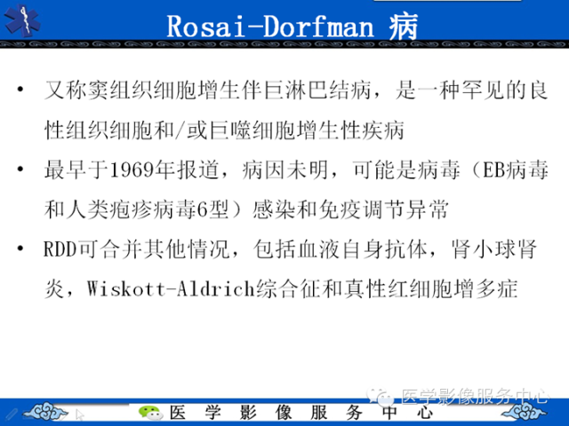 胸部组织细胞病变的影像学表现