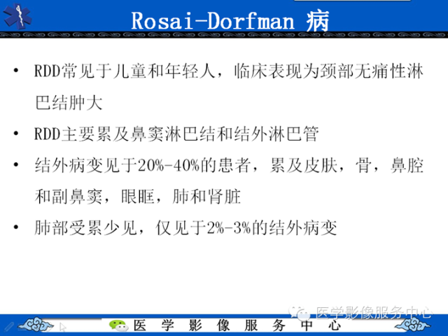 胸部组织细胞病变的影像学表现