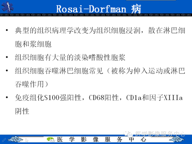 胸部组织细胞病变的影像学表现
