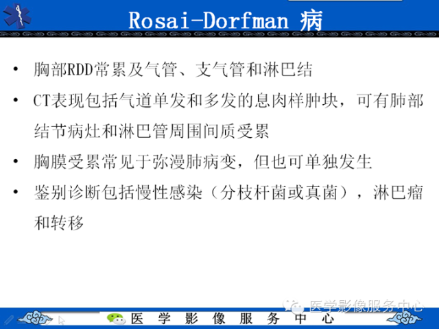 胸部组织细胞病变的影像学表现