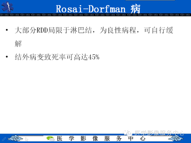 胸部组织细胞病变的影像学表现