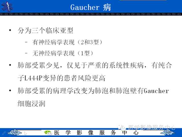 胸部组织细胞病变的影像学表现