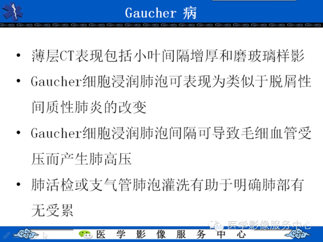 胸部组织细胞病变的影像学表现