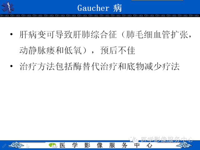 胸部组织细胞病变的影像学表现