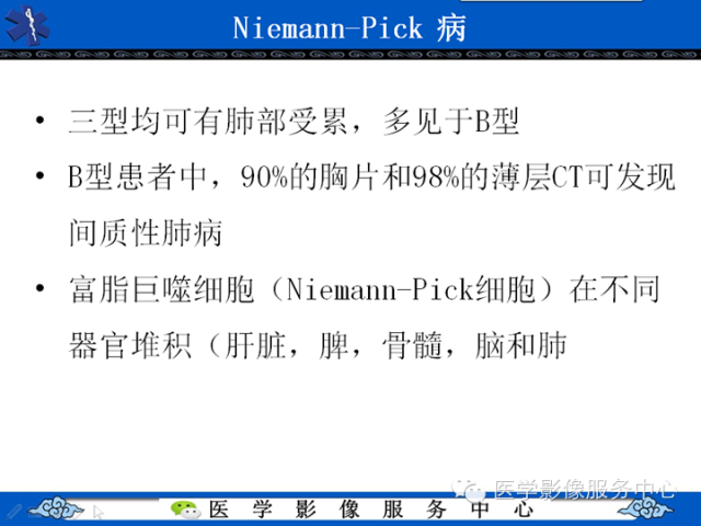 胸部组织细胞病变的影像学表现
