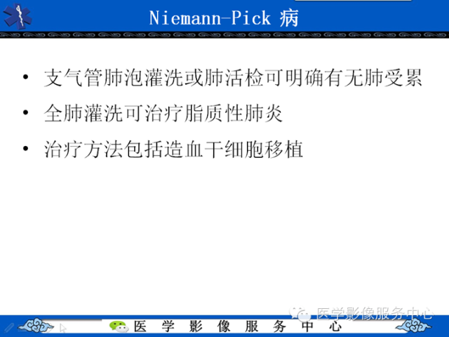 胸部组织细胞病变的影像学表现