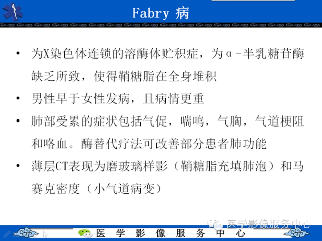 胸部组织细胞病变的影像学表现