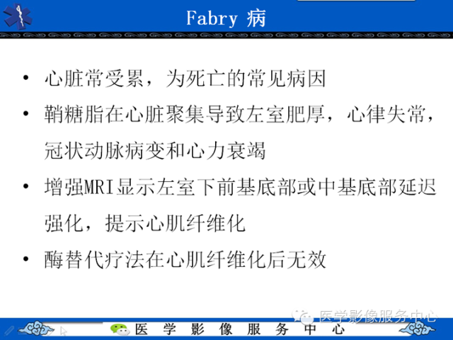 胸部组织细胞病变的影像学表现