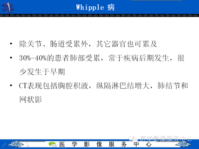 胸部组织细胞病变的影像学表现