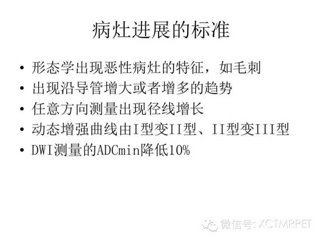 乳腺MRI：从检查到诊断