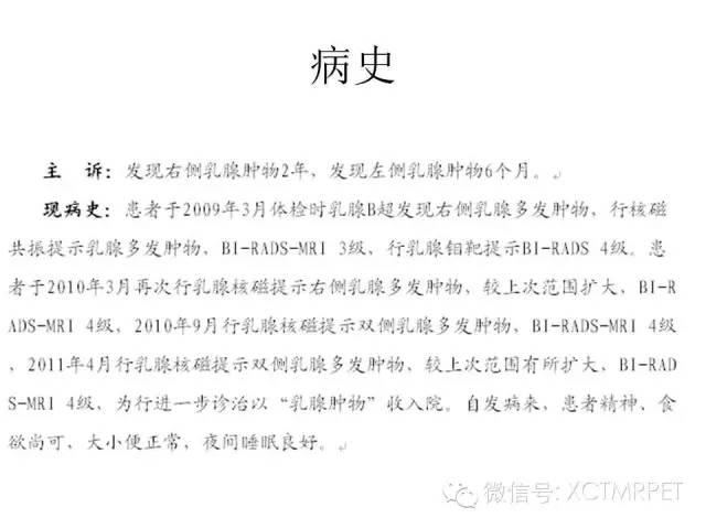 乳腺MRI：从检查到诊断