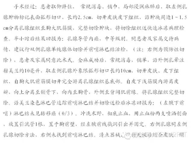 乳腺MRI：从检查到诊断