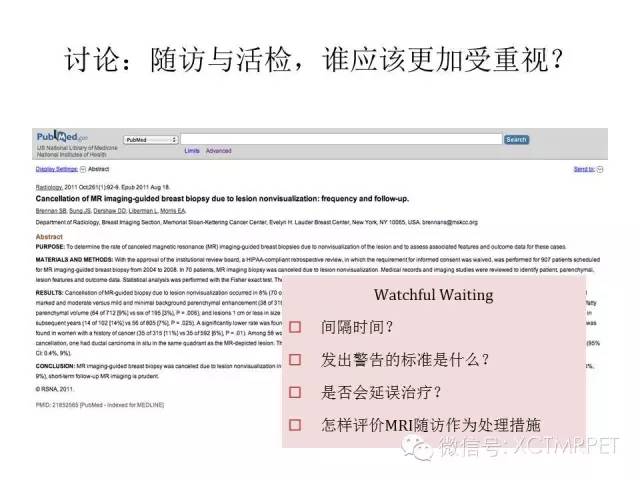 乳腺MRI：从检查到诊断