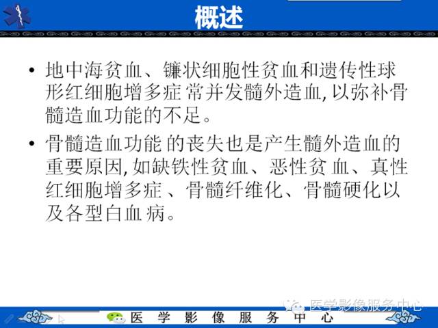 【病例学习】地中海贫血髓外造血一例影像表现