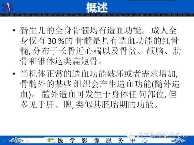 【病例学习】地中海贫血髓外造血一例影像表现