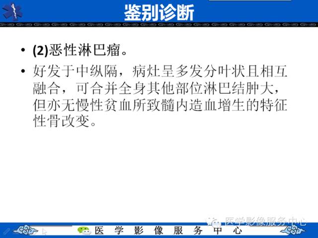【病例学习】地中海贫血髓外造血一例影像表现